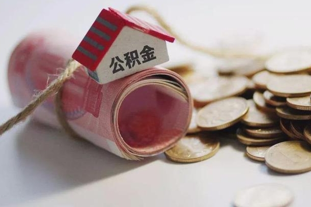 韩城公积金中介提取（公积金中介提取会不会存在诈骗）